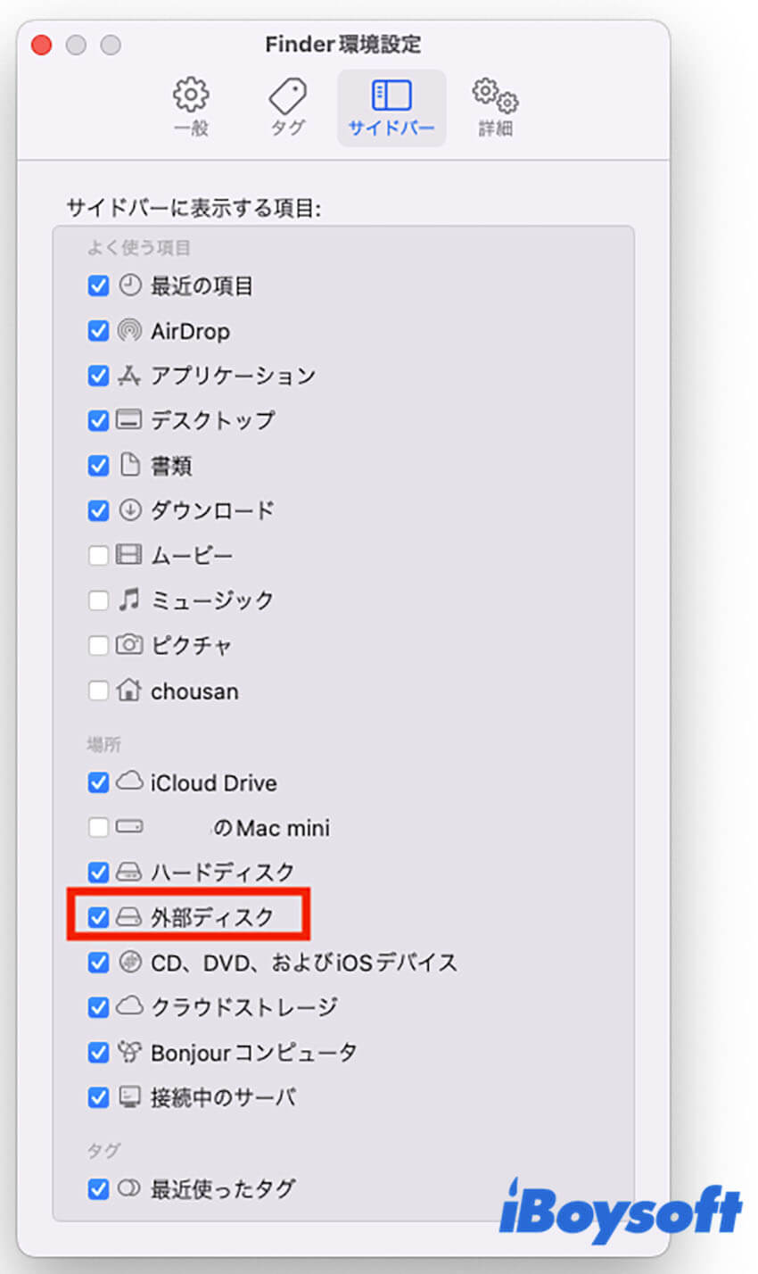 Finderの設定でサイドバーで外部ディスクを表示