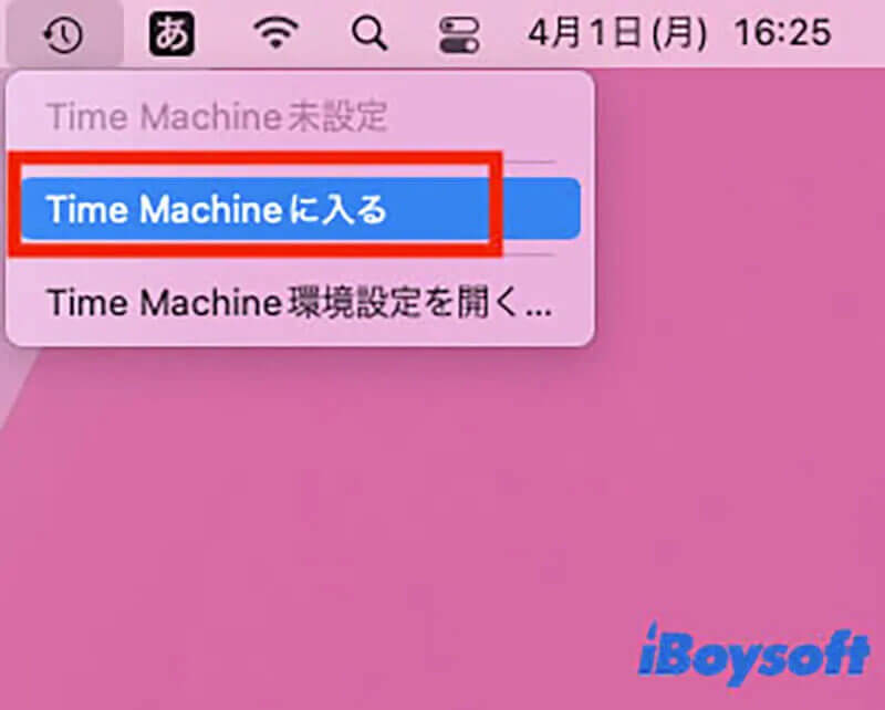 タイムマシンに入る