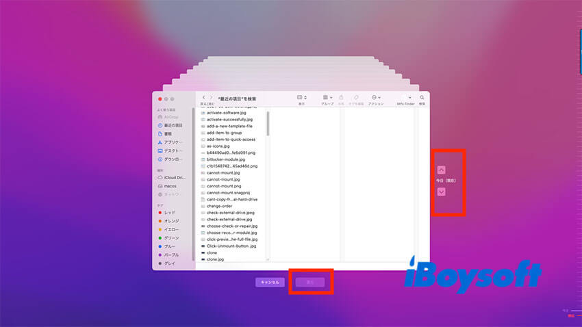 タイムマシンで復元