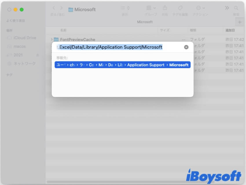 AutoRecoveryフォルダで未保存のExcelファイルを見つける