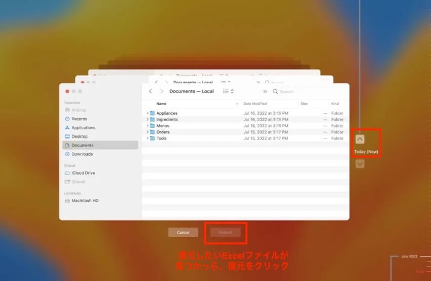 Time machineで削除されたファイルを復元
