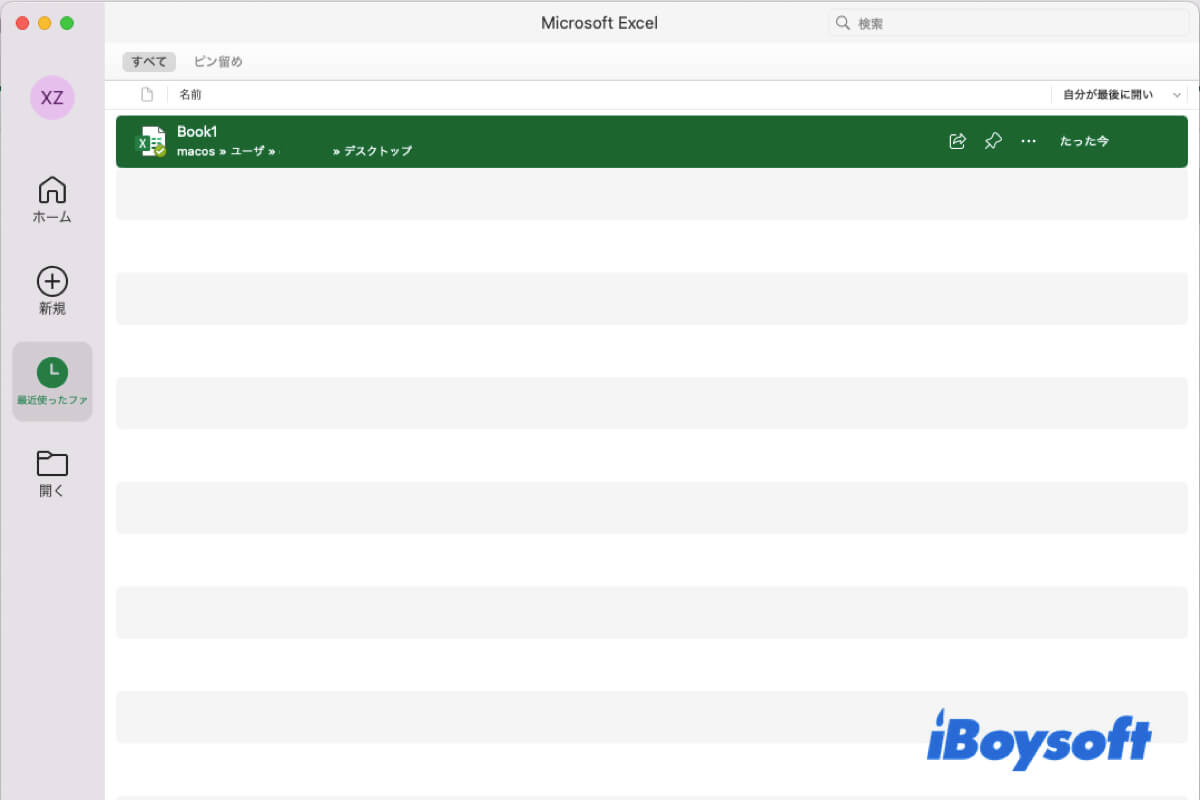 保存されていないExcel ファイルを復元Mac