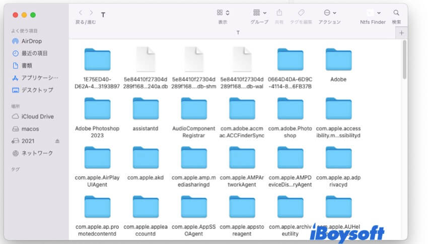 一時フォルダー
