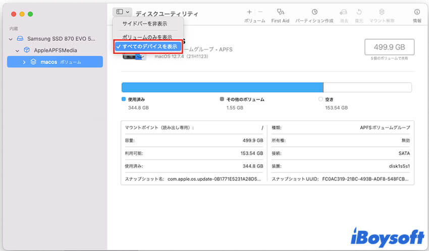 全てのデバイスを表示Mac