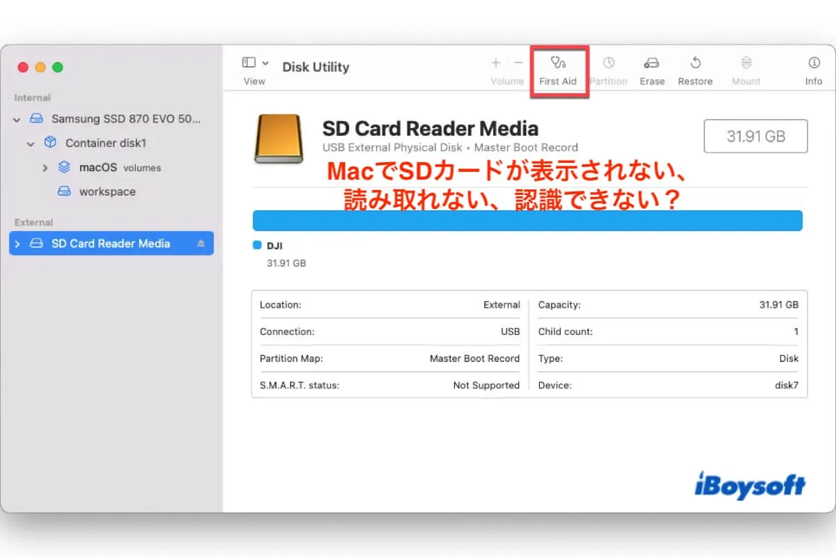 MacでSDカードが表示されない