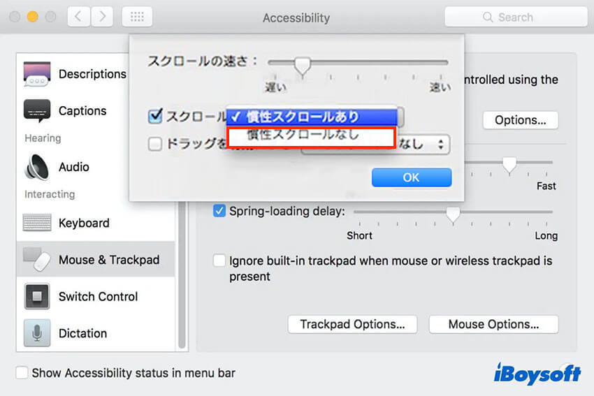 慣性スクロールなしMac