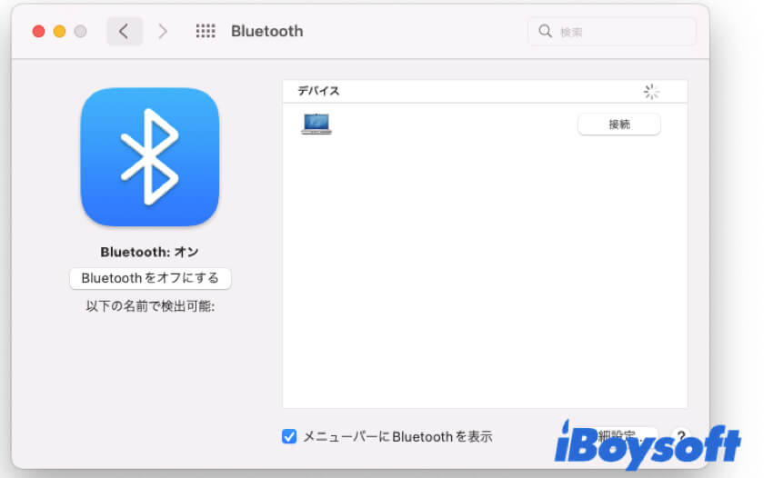 bluetoothをオン・オフにするMac