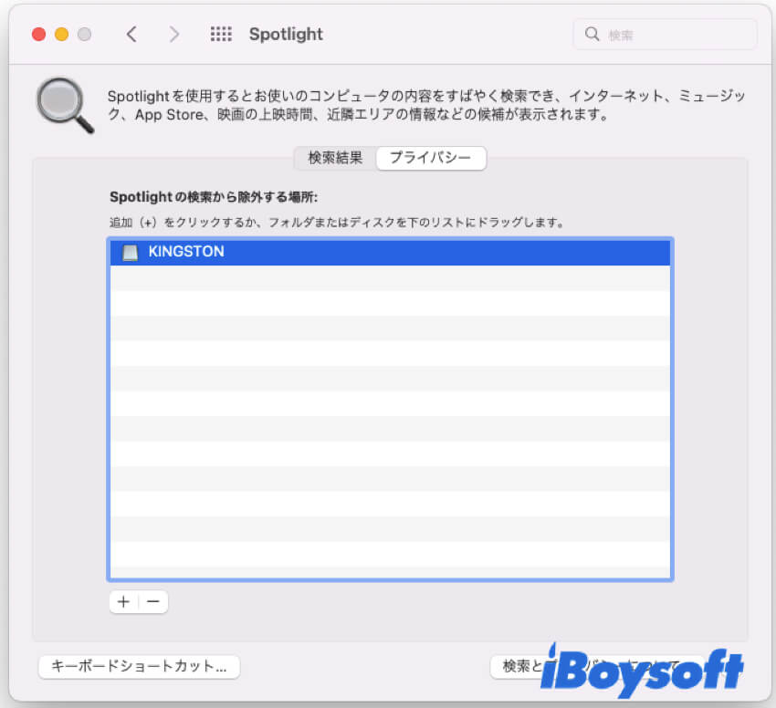 外付けハードドライブを再索引macOS Monterey